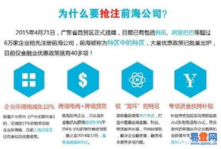 寶安企業(yè)服務(wù)全攻略 前海公司注冊(cè)、道路運(yùn)輸與環(huán)保批文辦理指南