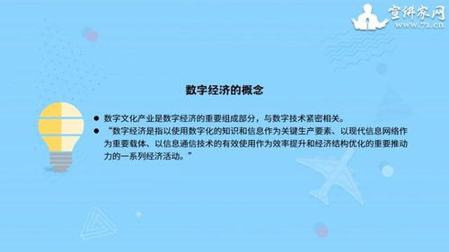 數(shù)字文化創(chuàng)意內(nèi)容應(yīng)用服務(wù) 引領(lǐng)經(jīng)濟(jì)新增長的核心引擎