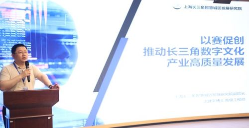首屆長三角數(shù)字文化創(chuàng)意設(shè)計(jì)大賽啟動(dòng)，推動(dòng)數(shù)字文化創(chuàng)意內(nèi)容應(yīng)用服務(wù)深度融合