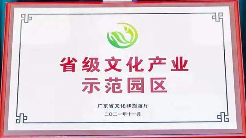 工美港國際數(shù)字創(chuàng)新中心榮膺省級文化產(chǎn)業(yè)示范園區(qū)，引領(lǐng)數(shù)字文化創(chuàng)意內(nèi)容應用服務新篇章