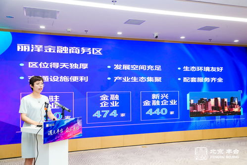 北京豐臺(tái)將在服貿(mào)會(huì)亮出“數(shù)字金融+文旅產(chǎn)業(yè)”雙名片，數(shù)字文化創(chuàng)意內(nèi)容應(yīng)用服務(wù)成亮點(diǎn)